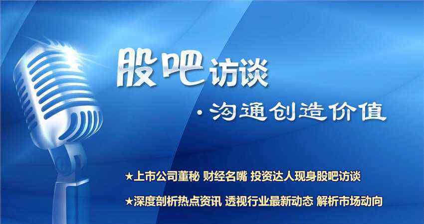 刘浪1218 刘浪1218访谈精彩回答：“石头理论”指导下 未来五年操作策略