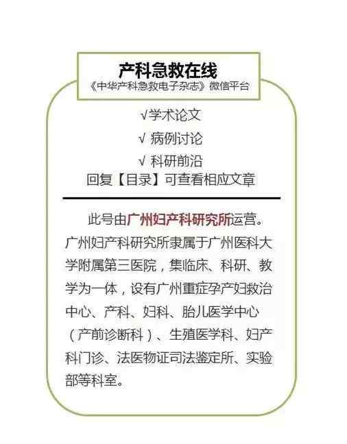 剖腹产瘢痕妊娠的解决