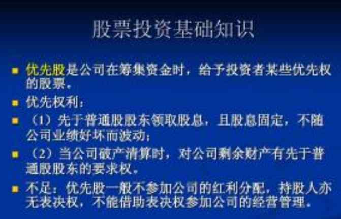 股票投资知识 简单介绍股票投资知识以及股票投资的注意事项