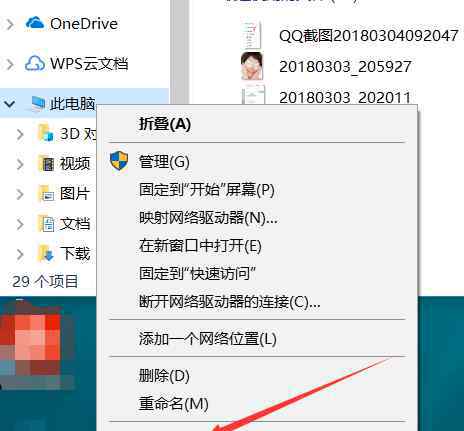 在哪里看电脑配置 在哪里查看电脑配置【图文详解】