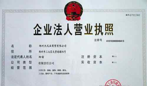 基金管理公司注册 基金管理公司注册条件？基金管理公司经营范围与不可从事业务