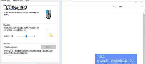 电脑鼠标灵敏度怎么调 电脑怎么调鼠标灵敏度【图文介绍】