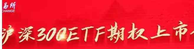 300etf是什么股票 什么是深300etf，深300etf投资指南？