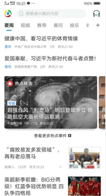 怎么投诉腾讯 如何投诉腾讯【处理法子】