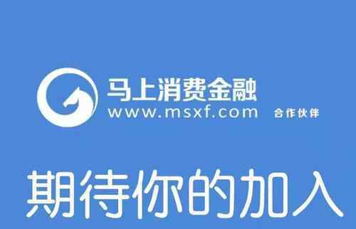 马上金融是正规公司吗 马上消费金融正规吗？怎么选择一家正规的金融机构？