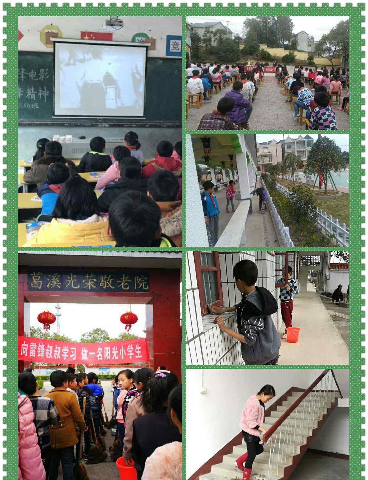 雷锋叔叔是一名什么 向雷锋叔叔学习，做一名阳光小学生