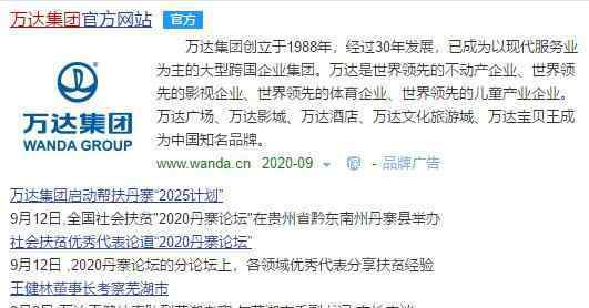 万达集团老总 万达广场老板叫什么名字，万达集团现在是谁的