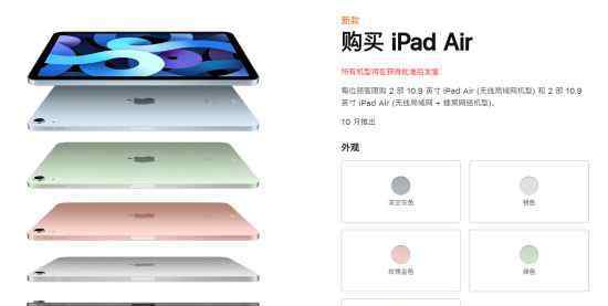  iPad Air4、iPad8国行已上架 4799、2499元起购