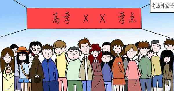大吃省 中国高考十大吃亏省有哪些
