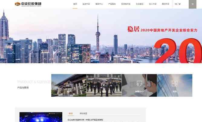 中梁地产集团 中梁地产排名中国第几，中梁地产是国企吗