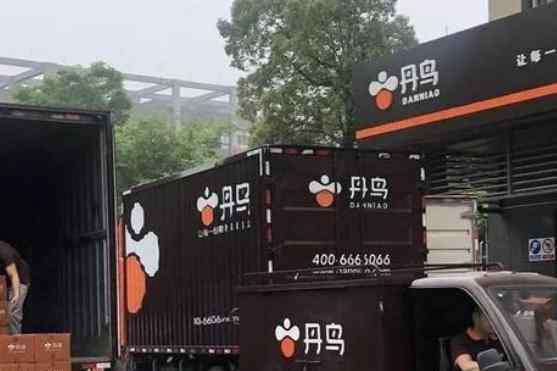 邮政快递速度怎么样 丹鸟快递属于哪家快递，丹鸟快递怎么样送货速度快吗