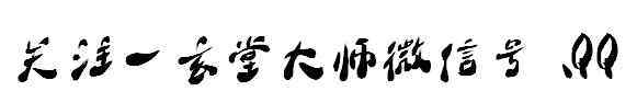 湿区洗手池浴室镜子冲着房间门,怎么处理?丨家装风水