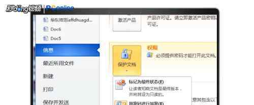 应用加密怎么解除 文件加密怎么解除【应用说明】