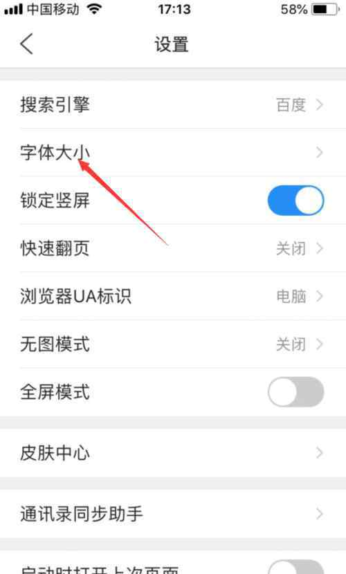 浏览器字体大小怎么调 浏览器字体大小怎么调【应对法子】