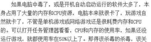 游戏卡顿是什么原因 电脑玩游戏卡是什么原因【应对教程】