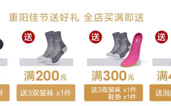 足力健代言人 足力健代言人有哪些人，足力健老人鞋多少钱一双，足力健上市了吗