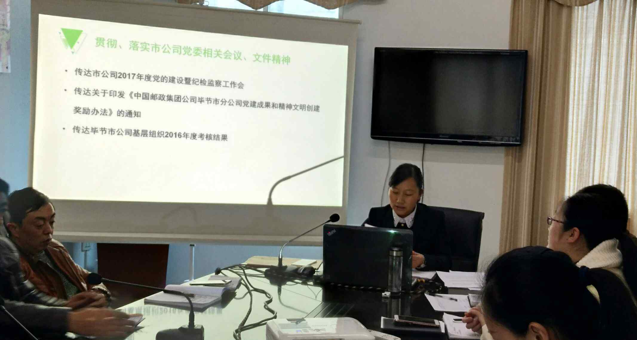 大方党建 大方县分公司贯彻落实市公司2017年度党建工作会议精神