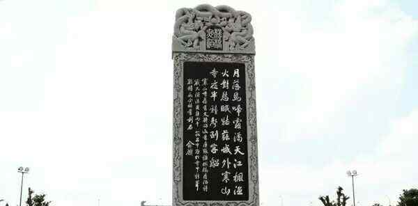 寒山寺简介 解说苏州寒山寺天下第一石碑雕刻及介绍