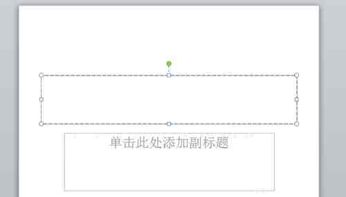 怎样制作ppt详细步骤 如何制作课件详细步骤【处置方案】