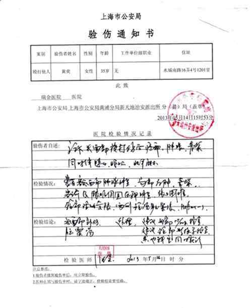 黄奕遭家暴 黄奕黄毅清两口子有完没完 黄奕遭家暴照片曝光