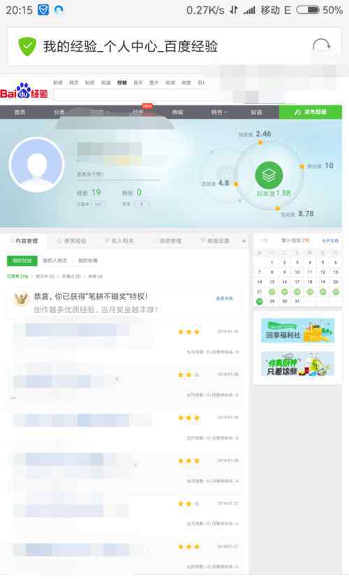 网页如何截图 网页如何截图【操作步骤】