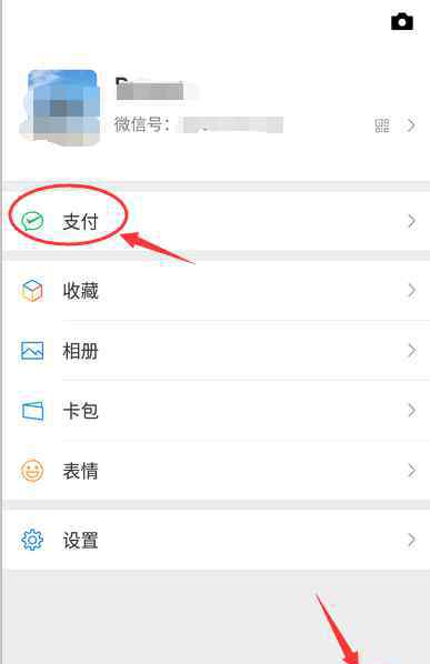 怎样关闭微信自动扣费 微信自动扣费怎么取消【搞定措施】