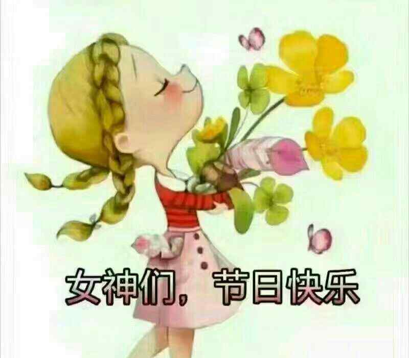 香花女人 女人一生都是花，女人全都是优点！