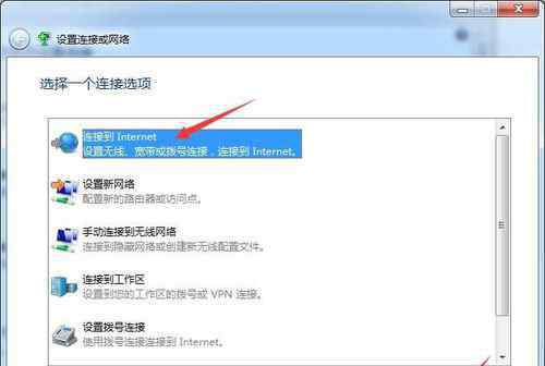 怎么创建宽带连接 如何创建宽带连接【图文阐明】