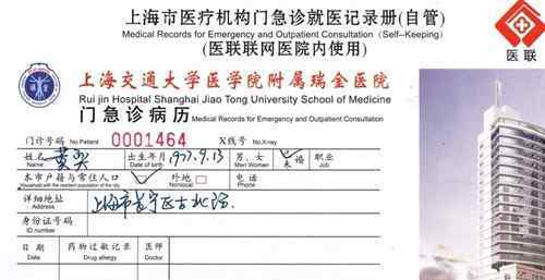 黄奕遭家暴 黄奕黄毅清两口子有完没完 黄奕遭家暴照片曝光