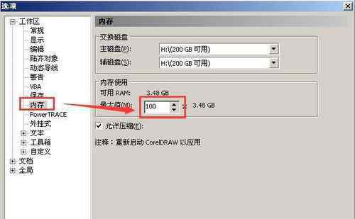 cdr文件打开很慢 cdr文件打开很慢【调解流程】