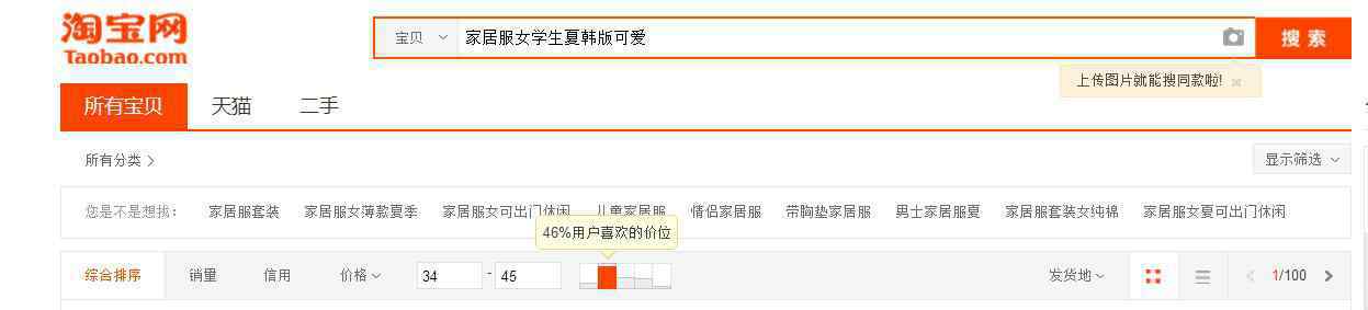 淘宝商 淘宝电商：上新和标签之间的关系，你可别再傻傻弄错