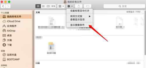 mac显示隐藏文件 mac查看隐藏文件【设置攻略】