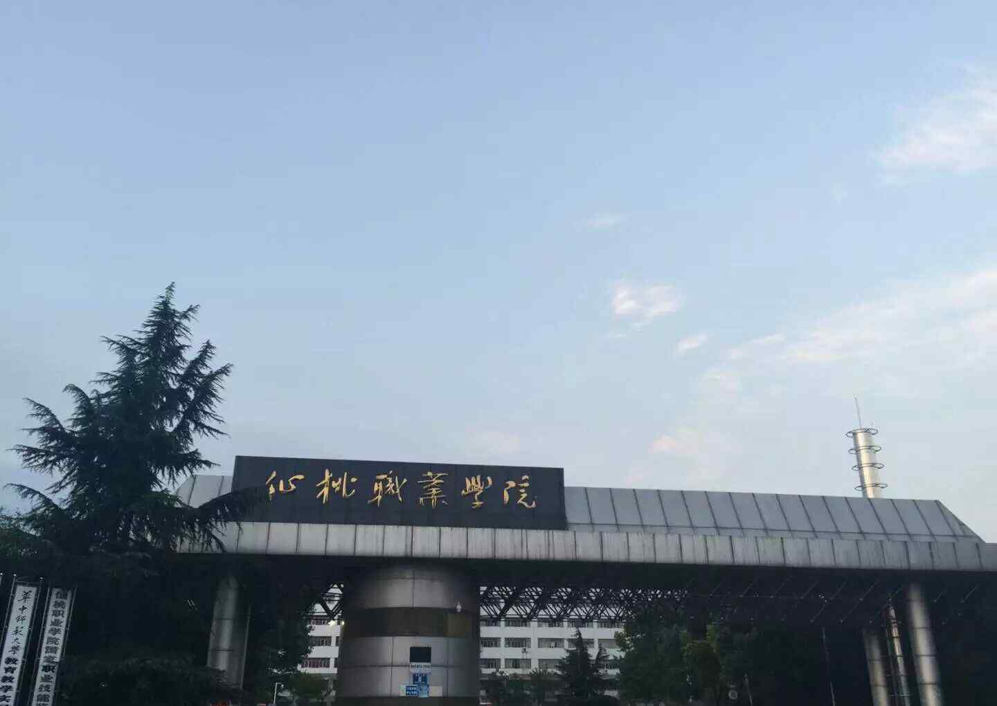 我的大学在人间 在人间，我的大学