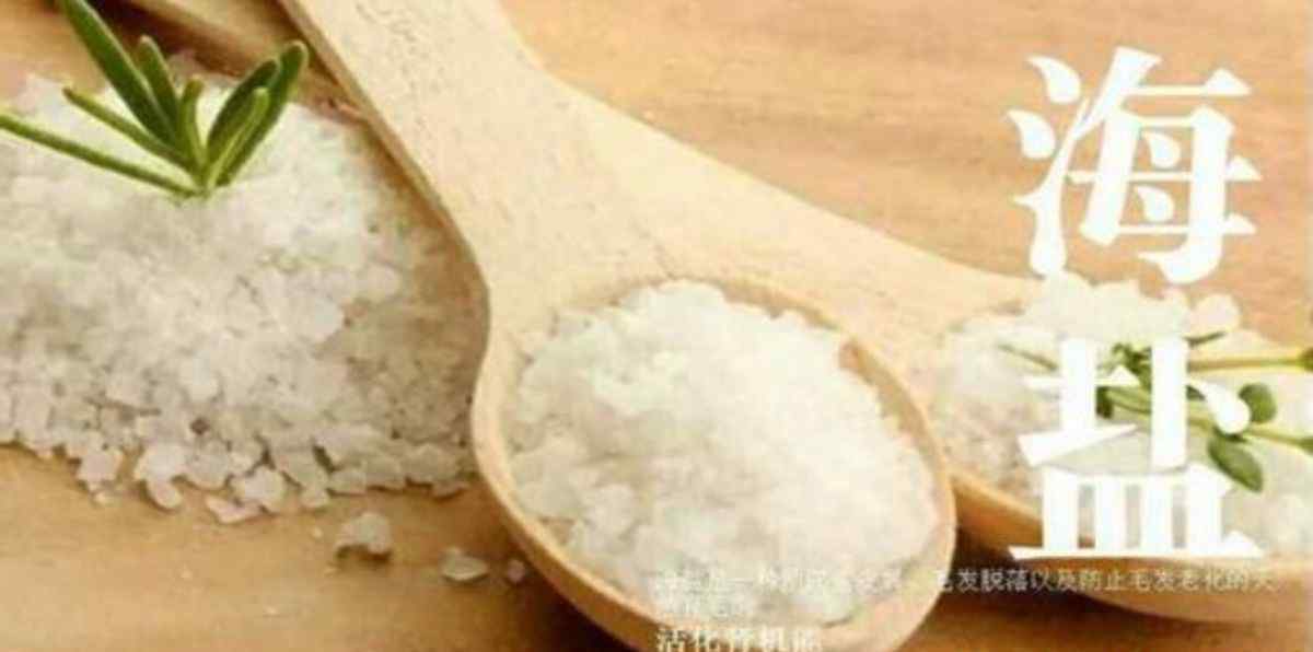 海盐和食用盐的区别 海盐与食盐的区别