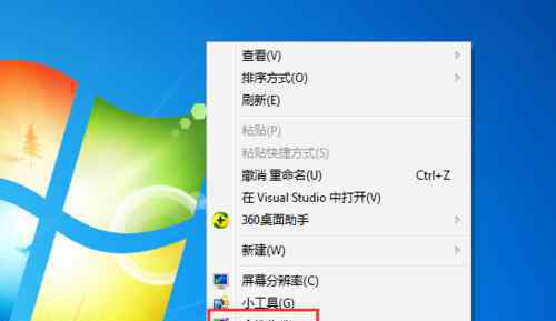 win7动漫主题 win7动漫主题【突破方向】