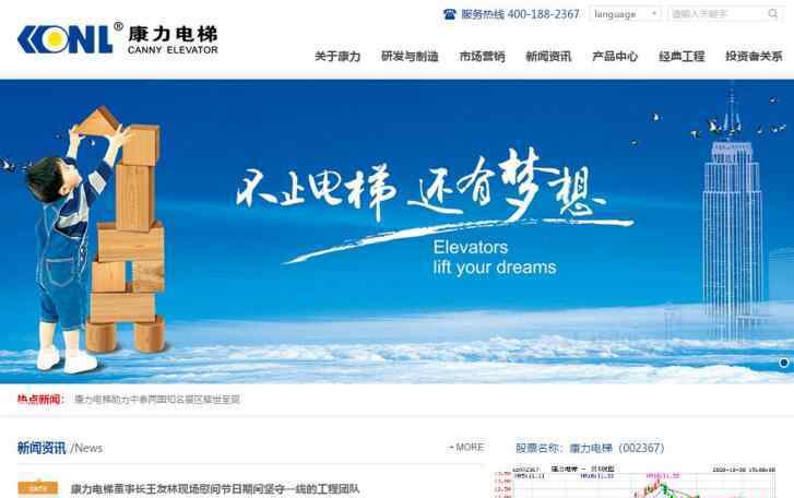 康力电梯价格 康力电梯价格是多少，康力电梯是哪个国家的品牌