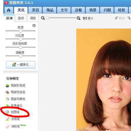 美图秀秀怎样抠图 美图秀秀怎样抠图【图文详解】