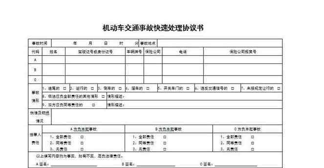 造成交通事故后逃逸的 造成交通事故后逃逸怎么处理，逃逸的驾驶人会受到什么处罚？