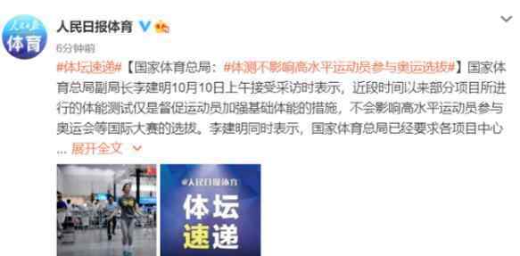 轩然大波 体测不影响运动员参与奥运选拔 掀起体坛“轩然大波”的体测究竟有什么意义