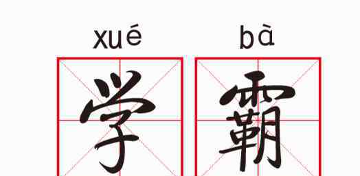 高中学霸情侣 恋爱vs学习冲突？看看学霸是怎么做的