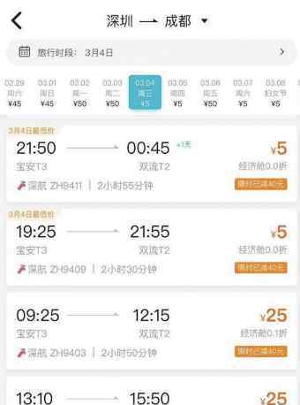 去哪网机票 去哪儿网回应5元机票是什么情况，去哪儿网回应5元机票的具体内容