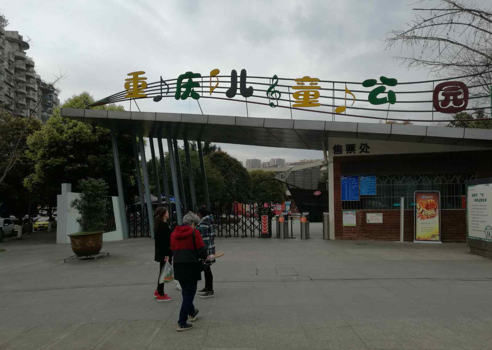 重庆儿童公园地址 重游重庆儿童公园