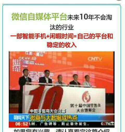 微联盟 事事通微联盟网络传媒公司诚招全国代理