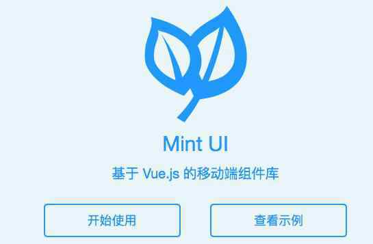 vant官网 十大最流行的前端UI框架