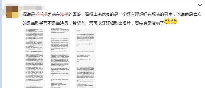 乔任梁知乎 疑乔任梁知乎上回答：做明星是怎样一番体验？