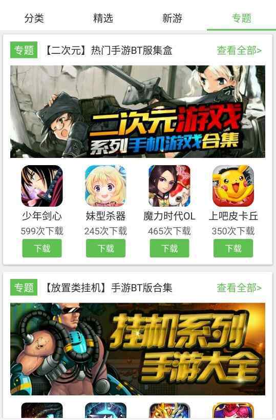 破解手游都有什幺小盒子_手机游戏盒子破解版排行