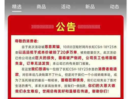 薅羊毛违法吗 长虹经销商被薅羊毛濒临破产事件始末分析，薅羊毛违法吗，是否合理