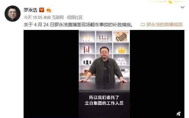 老罗是谁 罗永浩致歉怎么回事及具体情况，为何多次直播翻车，罗永浩是谁？