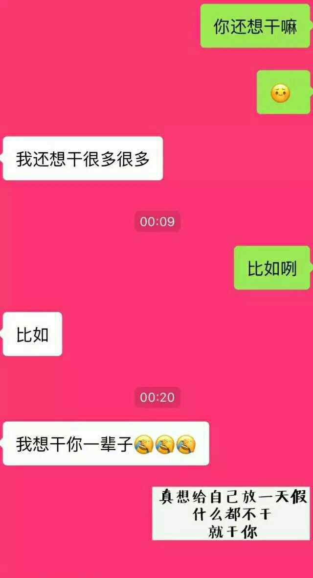 情侣聊天污污的话题 情侣之间的聊天能污到什么程度...