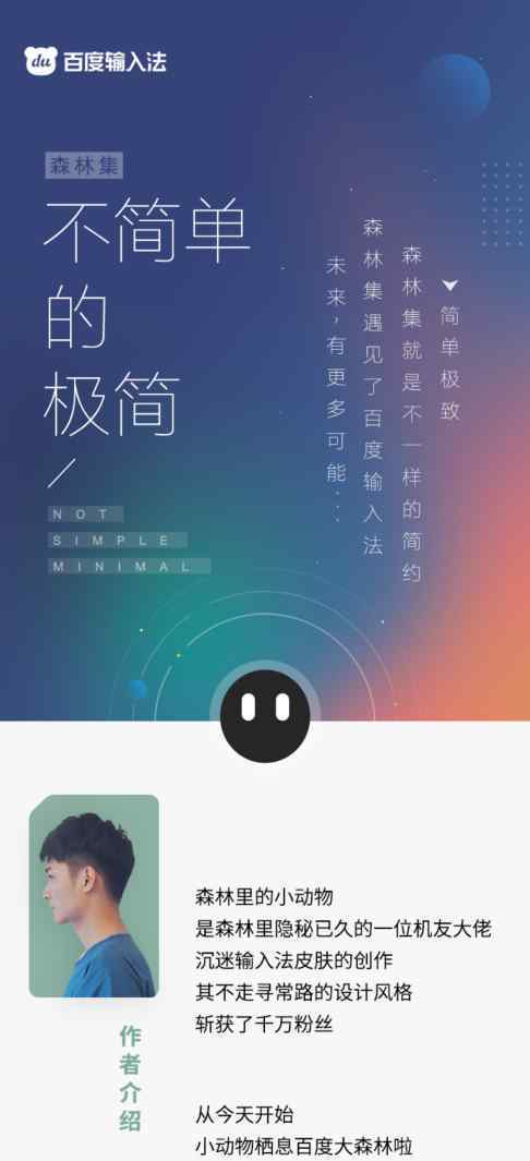 baidushurufa 什么输入法好用 百度输入法给你    输入体验